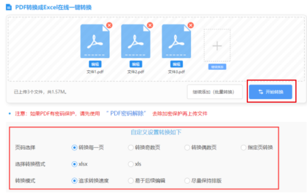 伟德官网地址使用讲解 - 开始转换